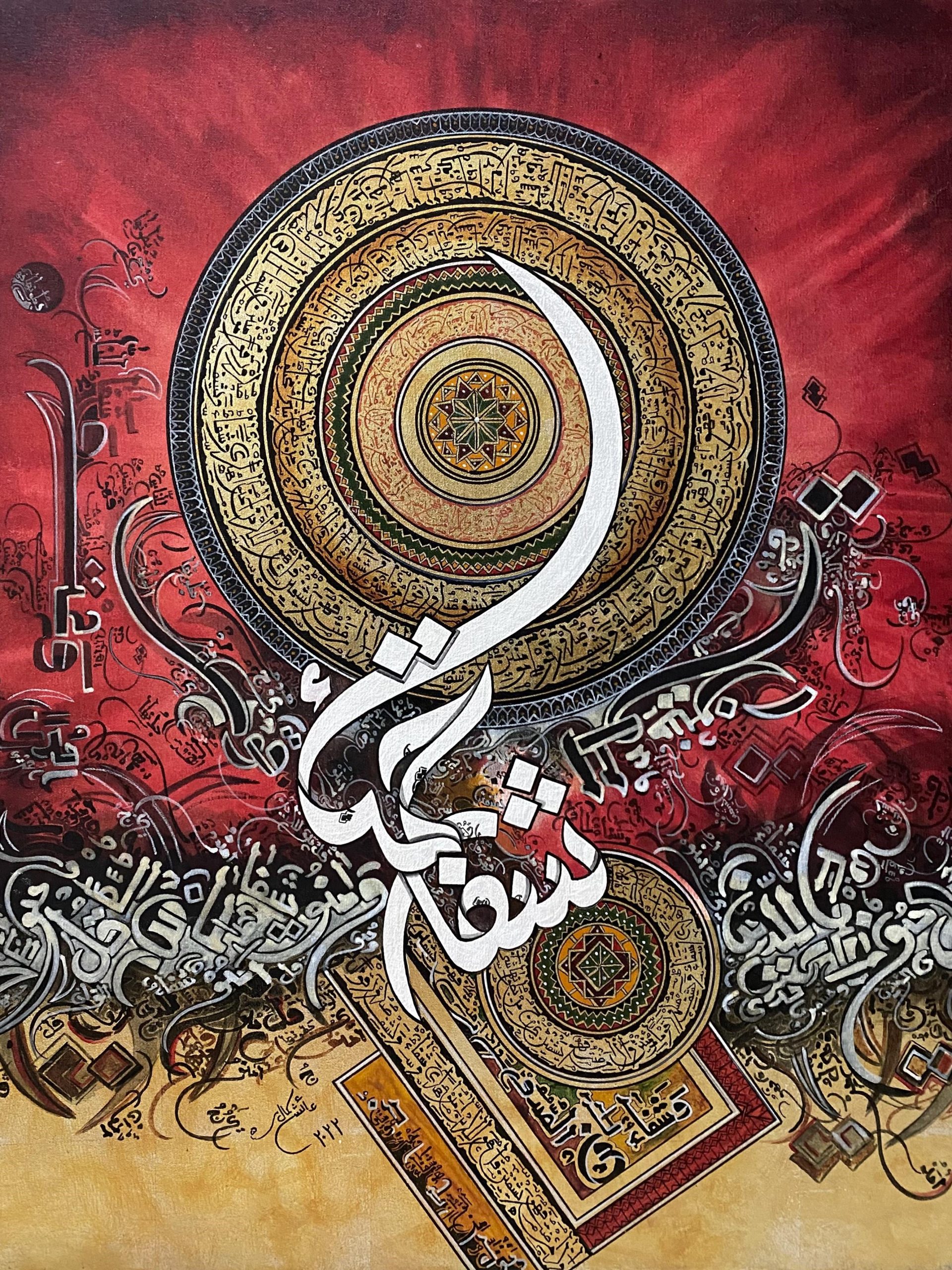 Ayesha Kamal – Ayesha Kamal Calligraphy