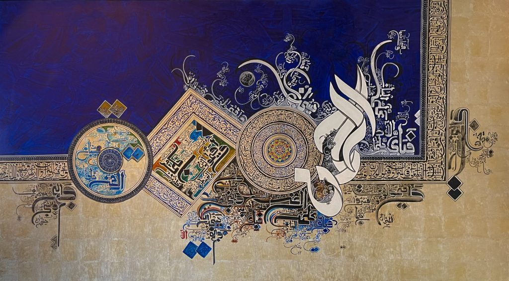 surah rehmaan modern islamic calligraphy in arabic in blue theme
