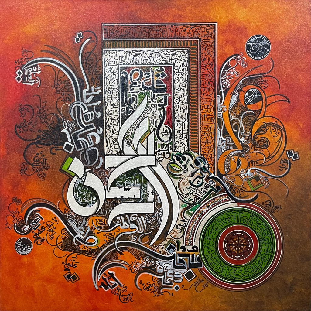 surah rehmaan modern islamic calligraphy on canvas in orange color theme by ayesha kamal