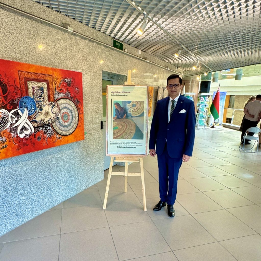 art exhibition in belarus minsk europe ayesha kamal artist ambassador sajjad haider khan