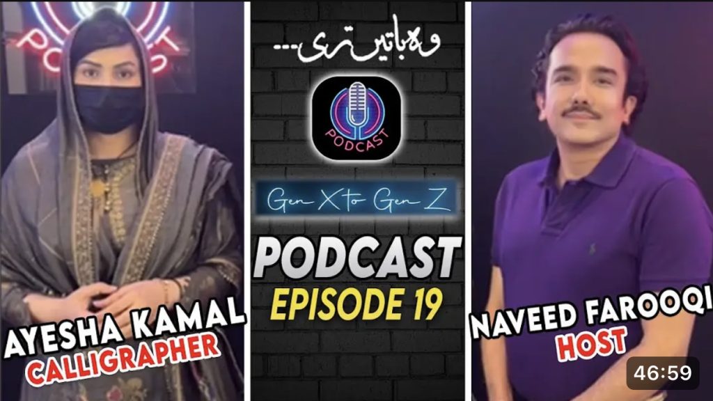 Naveed farooqi podcast with ayesha kamal art paintings