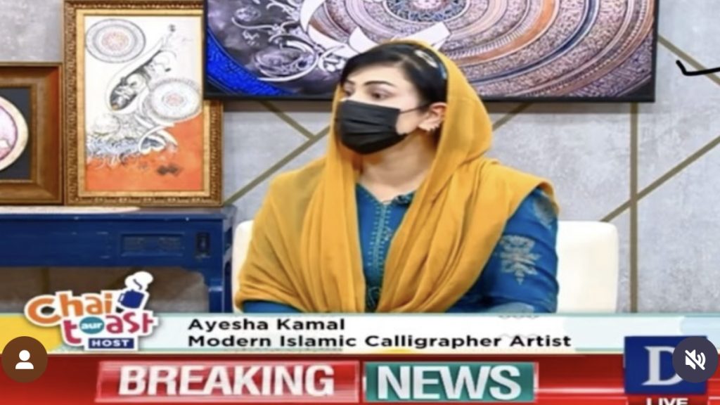 chai toast aur host dawn news tv interview ayesha kamal painter artist islamic calligraphy