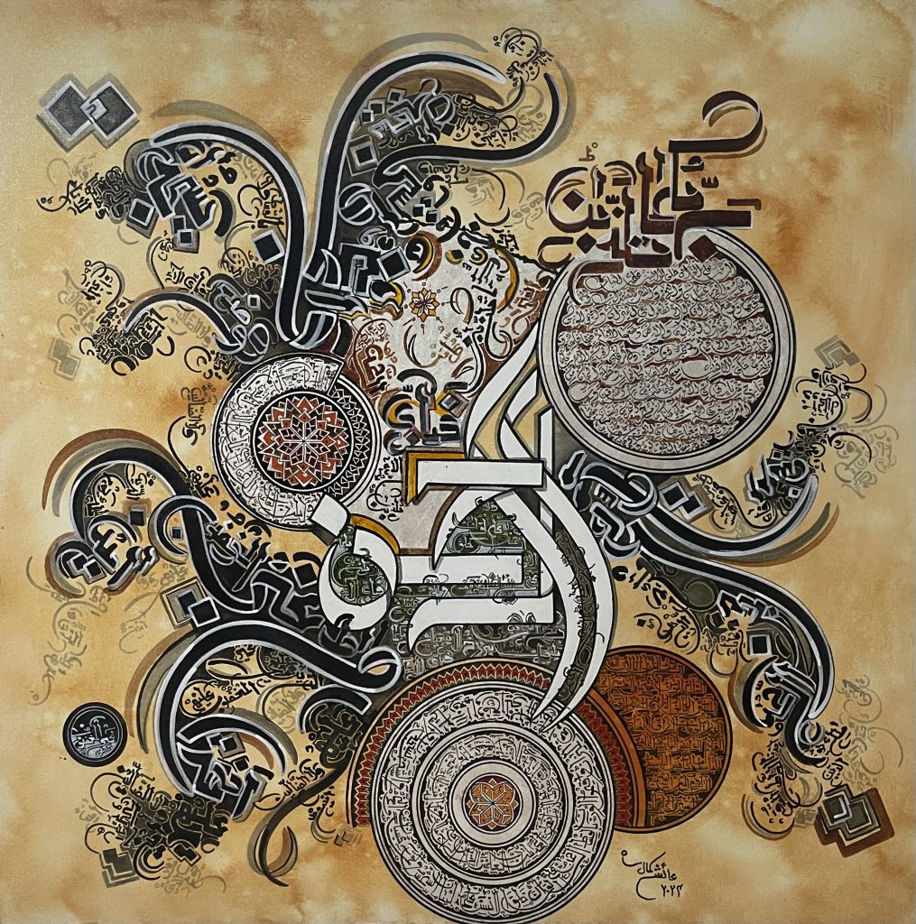 Surah Rehman modern islamic calligraphy art on canvas oils medium in light brown colour by Ayesha Kamal artist interior art