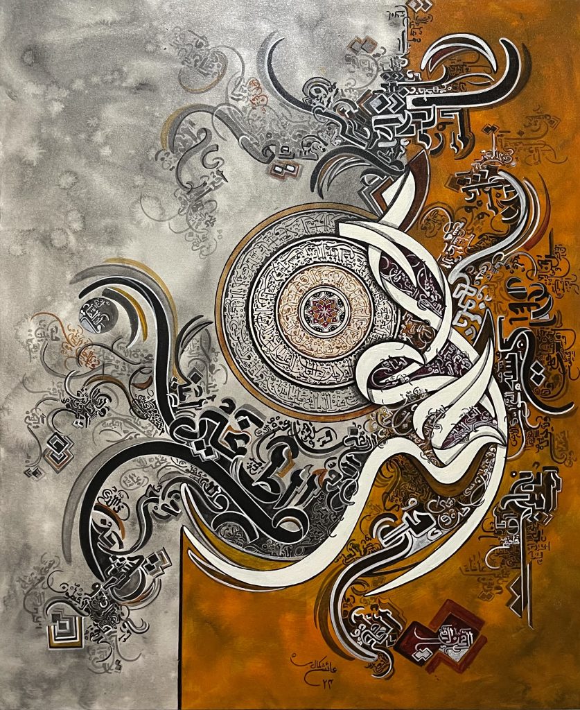 Alhamd Shareef and Ayat ul Kursi modern islamic calligraphy art on canvas oils medium in grey and orange colour by Ayesha Kamal artist interior art