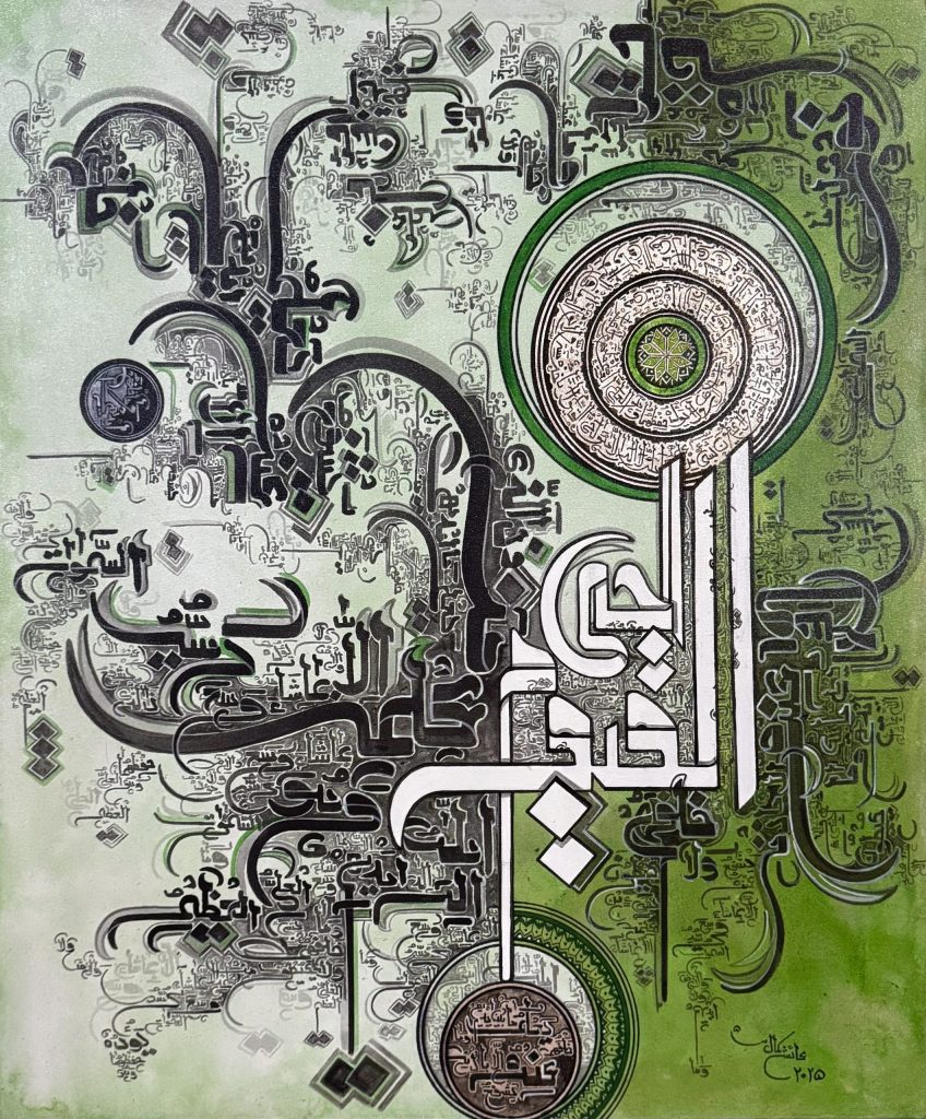 Ayat ul Kursi green and grey modern islamic calligraphy by ayesha kamal modern interior art